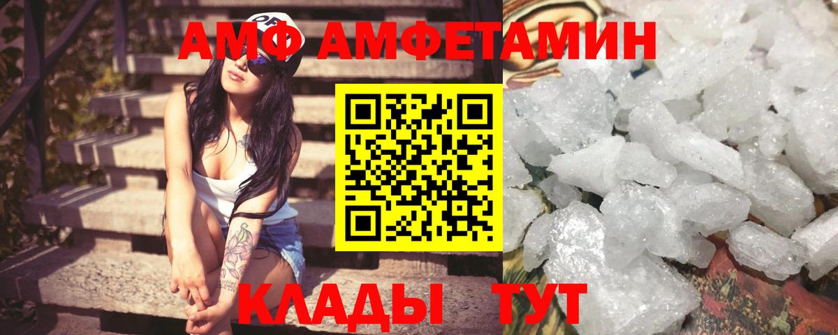 АМФ VHQ Бор