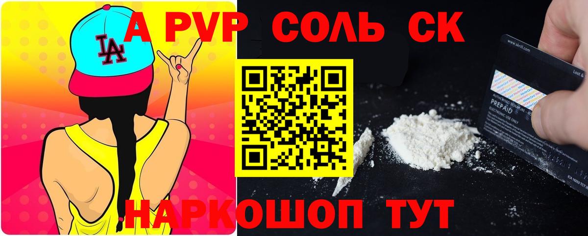A PVP СК Бор