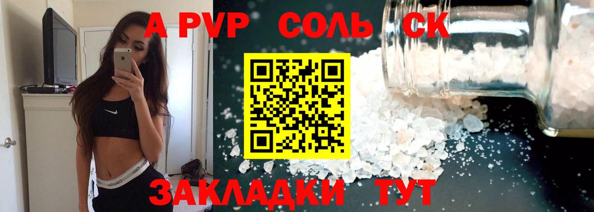 Бор  А ПВП Crystall  Вход с VPN  Alfa_PVP СК  APVP  А ПВП Crystall 