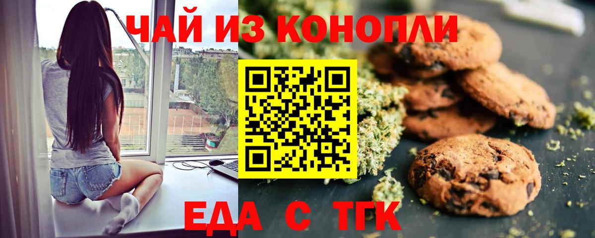 Бор  Cannafood конопля  Вход с VPN 