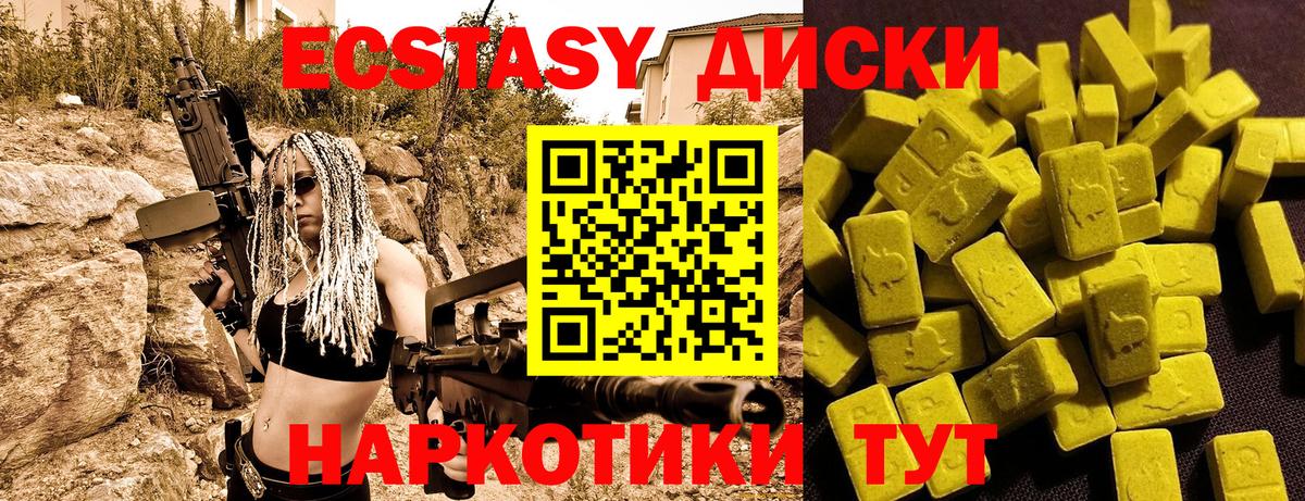 Ecstasy ешки  Экстази 300 mg  Ecstasy  мориарти телеграм  Бор  Вход с VPN 