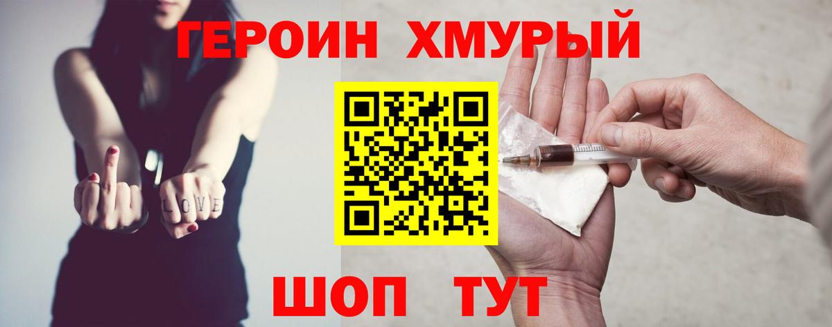 Бор  Героин герыч  Вход с VPN 