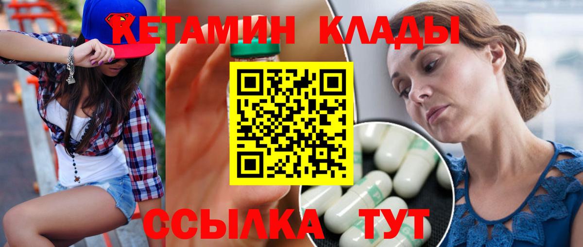 kraken как войти  Кетамин VHQ  Вход с VPN  Бор 