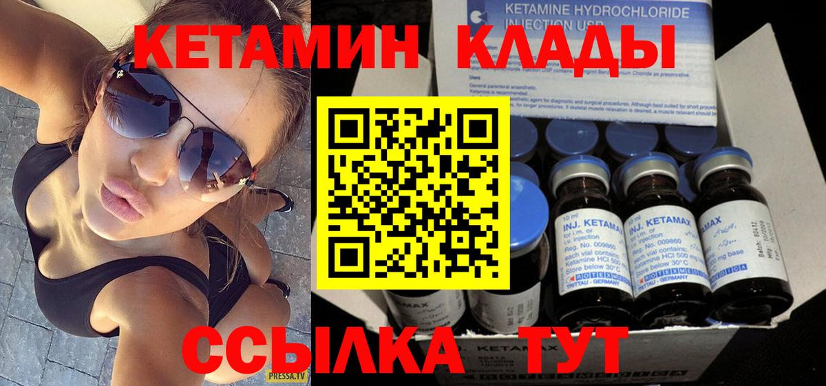 Кетамин ketamine Бор