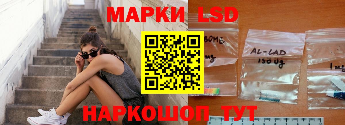 LSD-25 экстази ecstasy  LSD-25 экстази  ЛСД экстази кислота  Бор  Вход с VPN 