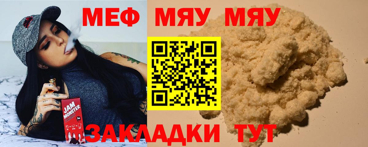МЕФ  Меф  Вход с VPN  Бор  Мефедрон кристаллы 