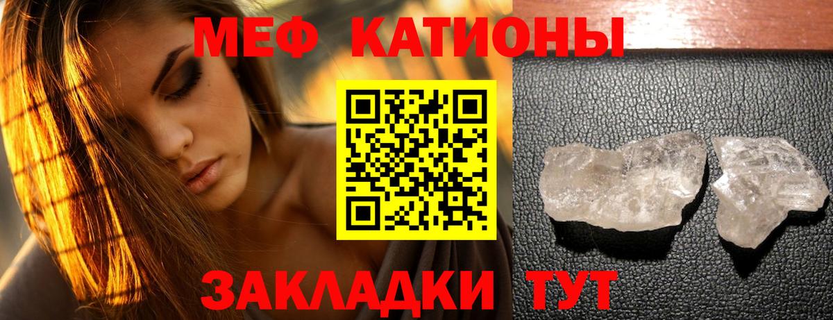 Меф мука Бор