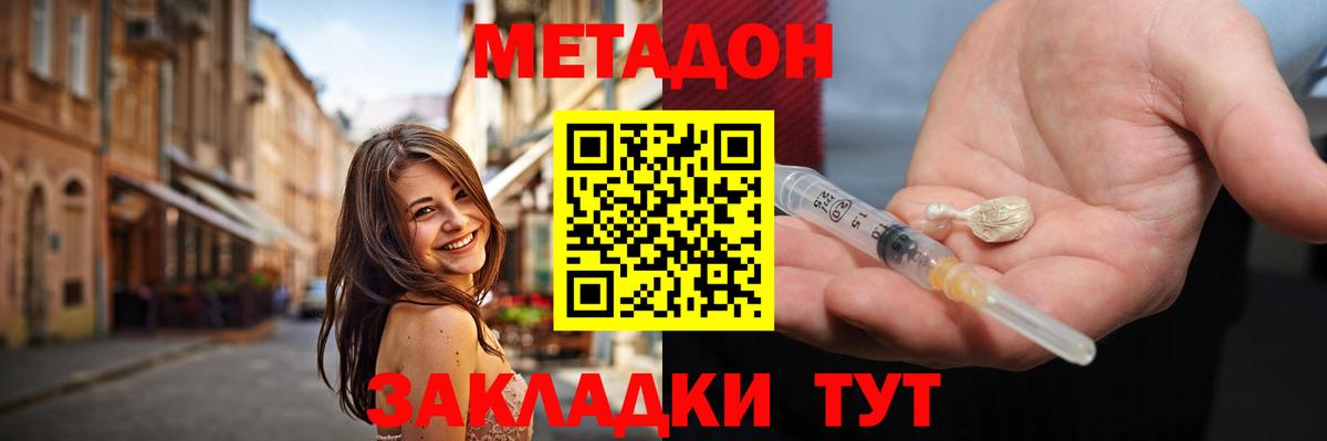 МЕТАДОН VHQ  МЕТАДОН белоснежный  Бор  Вход с VPN 