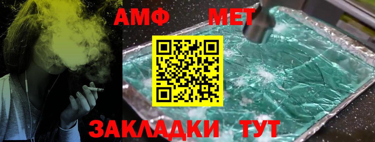 МЕТАМФЕТАМИН  МЕТАМФЕТАМИН винт  Вход с VPN  Бор  МЕТАМФЕТАМИН винт 