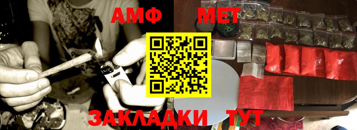 Метамфетамин винт Бор